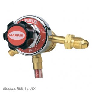 Газовый редуктор Harris модель 899 - двухкамерный редуктор без индикатора. Типовое применение: задачи, при которых требуется стабильное давление на выходе.