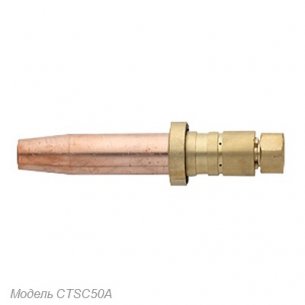 Газосмесительный мундштук Harris CTSC50A-0 - мундштук для ручной резки. Используется с альтернативными газами. Совместим с моделями стиля Smith®